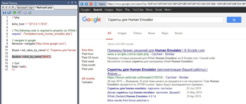 Автоматическое нажатие на кнопку поиска Google.